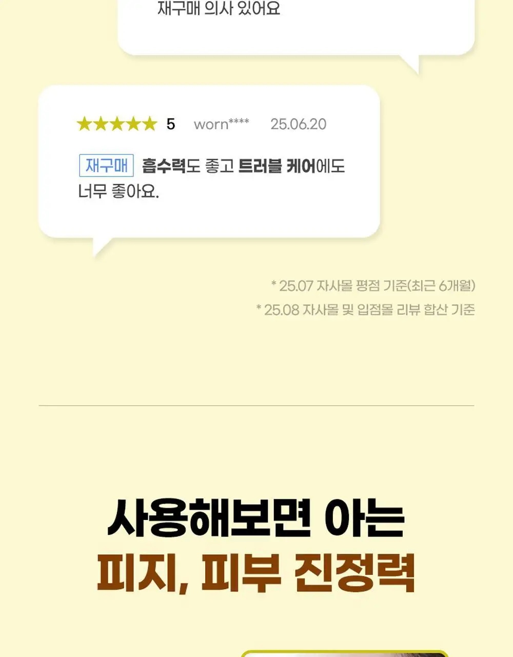 [트러블/과잉피지완화]앰플엔 아크네샷 앰플 30ml 상세페이지 7